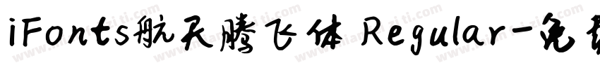 iFonts航天腾飞体 Regular字体转换